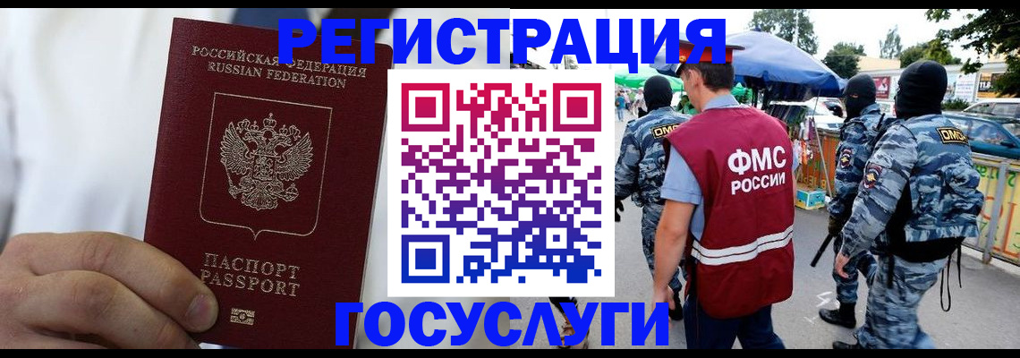 прописка регистрация в Мичуринске