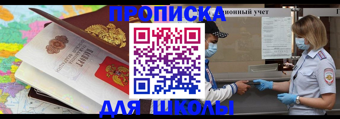временная регистрация в квартире в Мичуринске